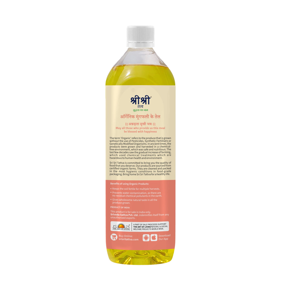 Sri Sri Tattva Organic Groundnut Oil Bottle - Cold Pressed | Unrefined | 1 L