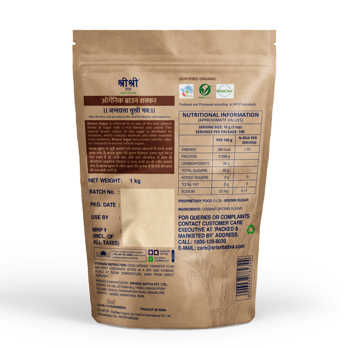 Sri Sri Tattva Organic Brown Sugar, 1 kg