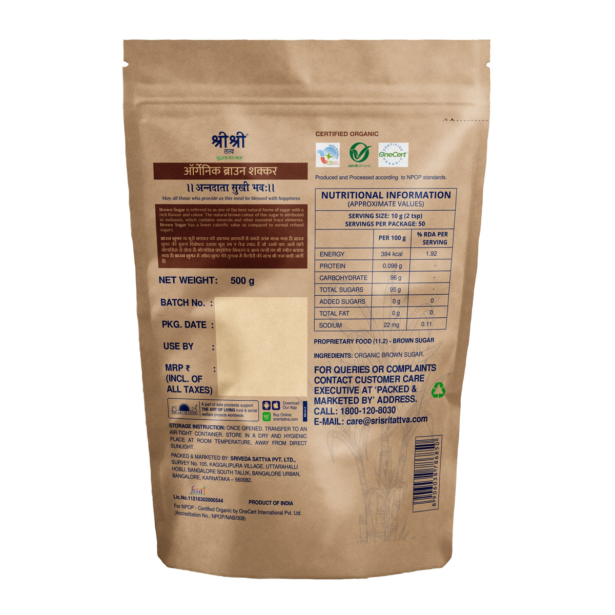 Sri Sri Tattva Organic Brown Sugar, 500 g
