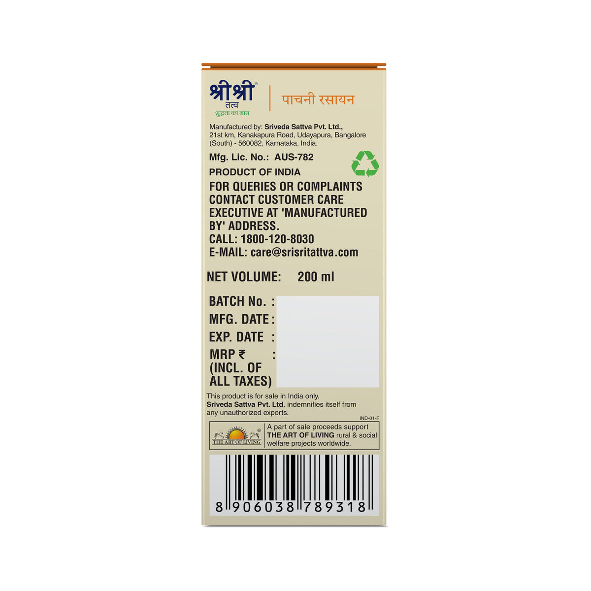 Sri Sri Tattva Pachani Rasayana - Digestive Tonic | In Indigestion, Satiety, Sour Eructation, Bloating and Abdominal Discomfort | 200 ml