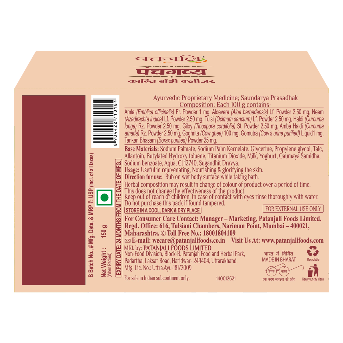 Patanjali Kanti Panchgavya Body Cleanser