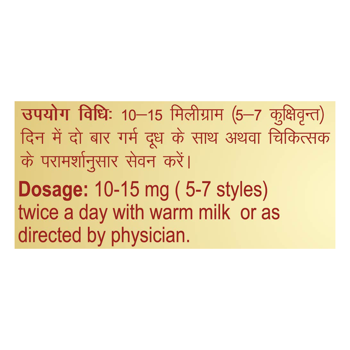 Patanjali Kesar
