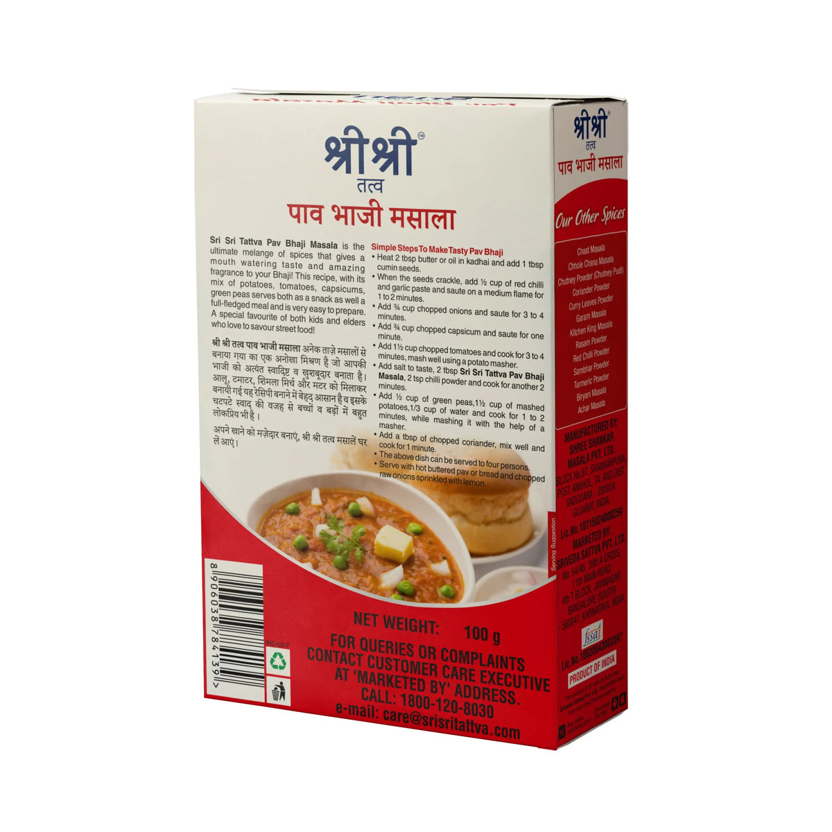 Sri Sri Tattva Pav Bhaji Masala, 100 g