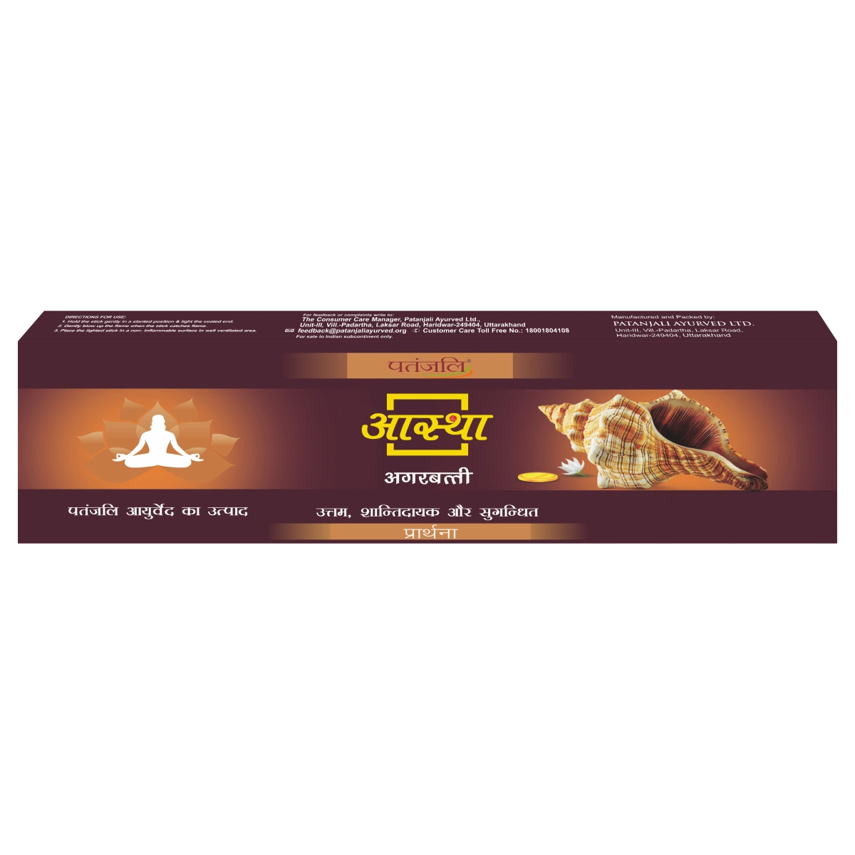 Patanjali Aastha Agarbatti Prarthana