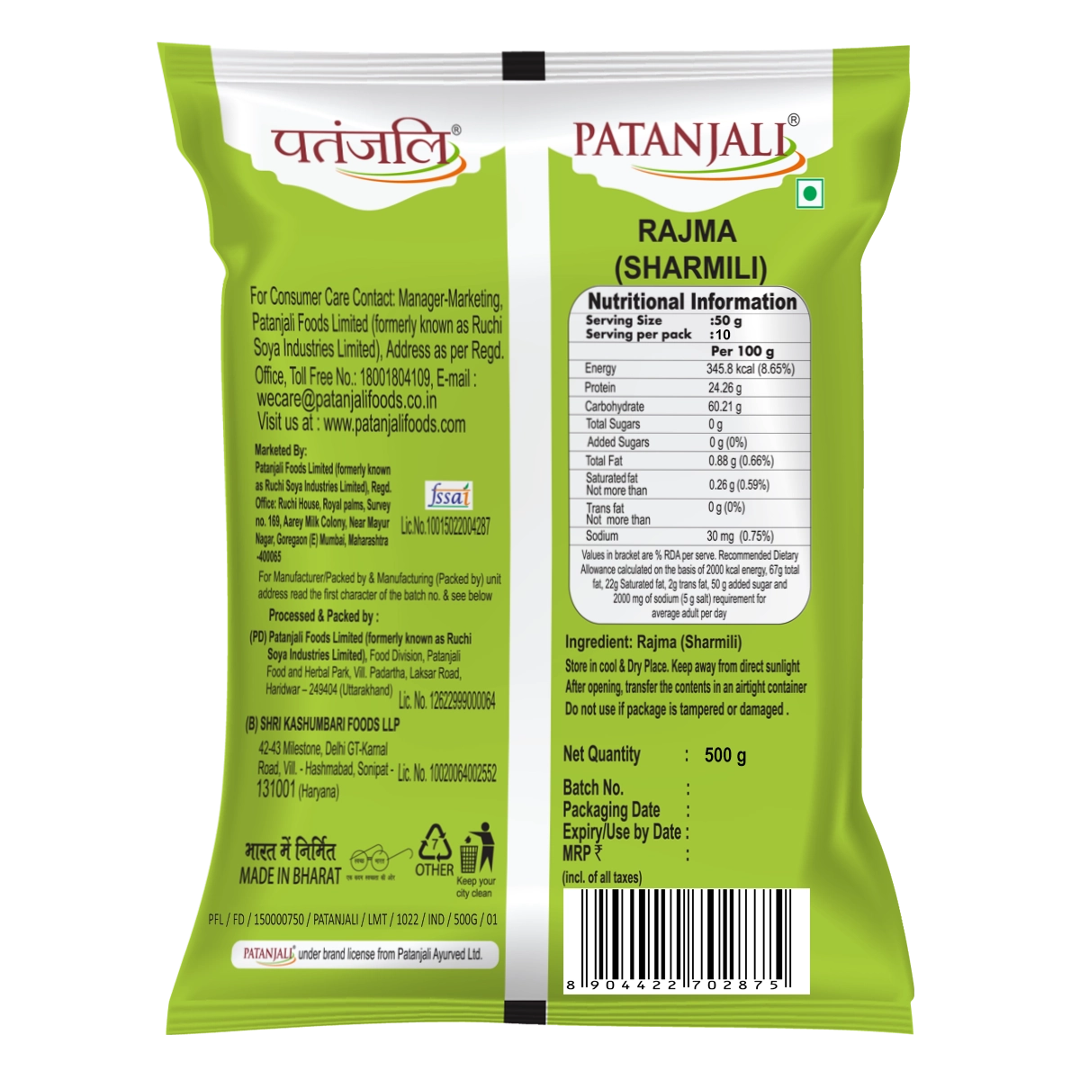 Patanjali Unpolished Rajma (Sharmili)