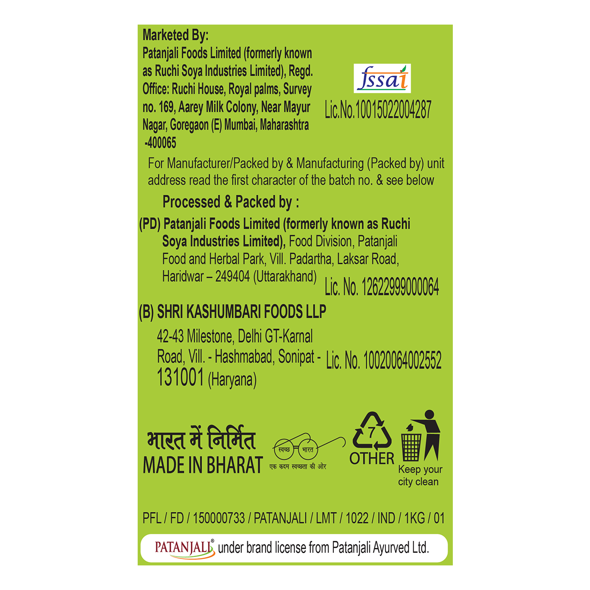 Patanjali Unpolished Rajma (Chitra)
