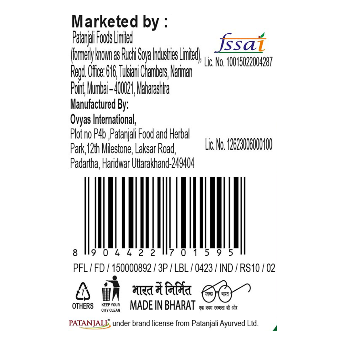 Patanjali Rayta Boondi