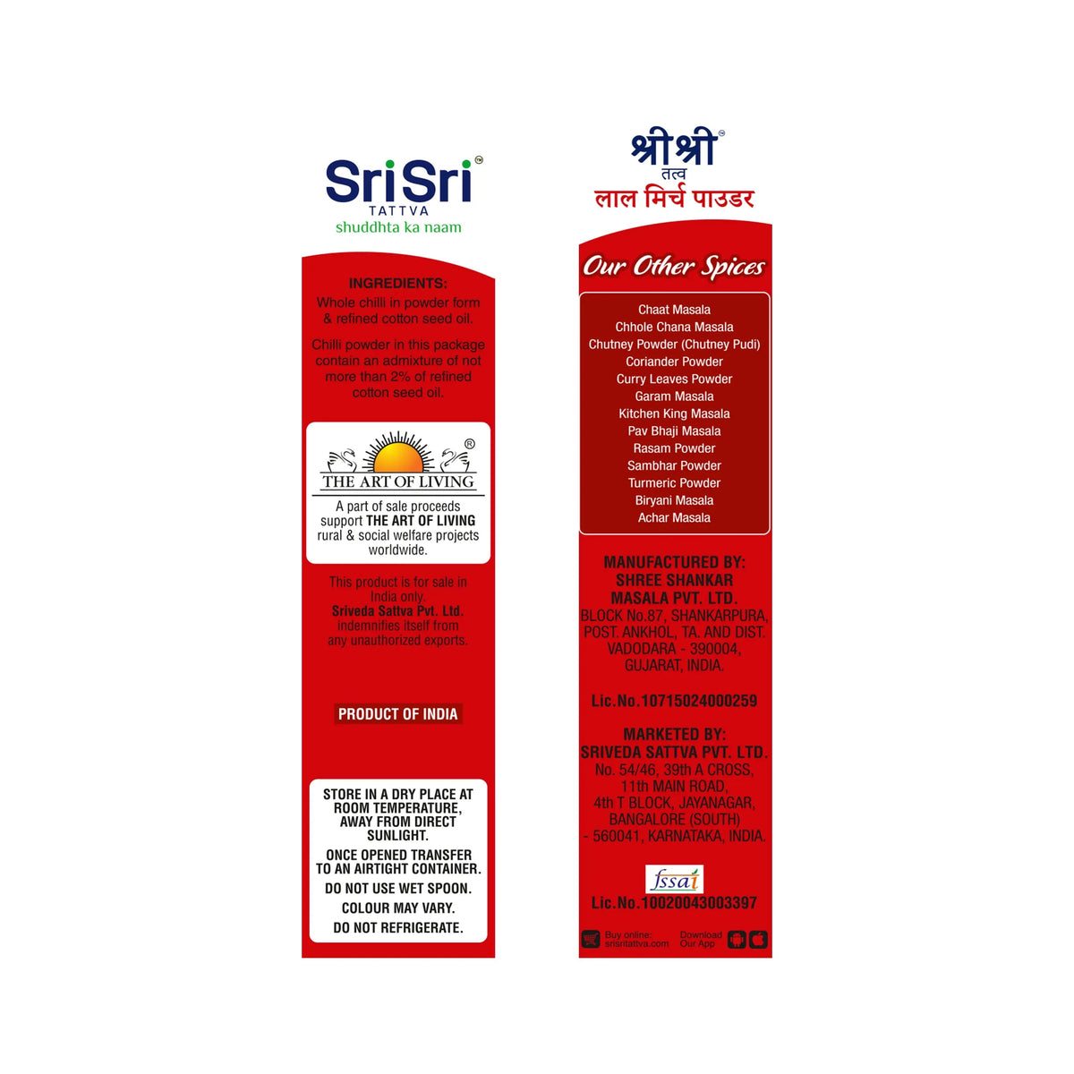 Sri Sri Tattva Red Chilli Powder, 100 g