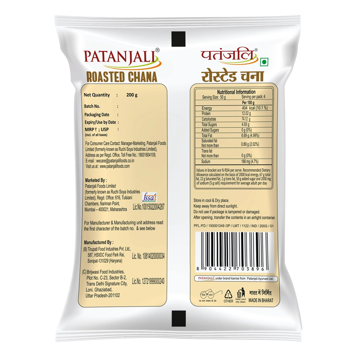 Patanjali Roasted Chana