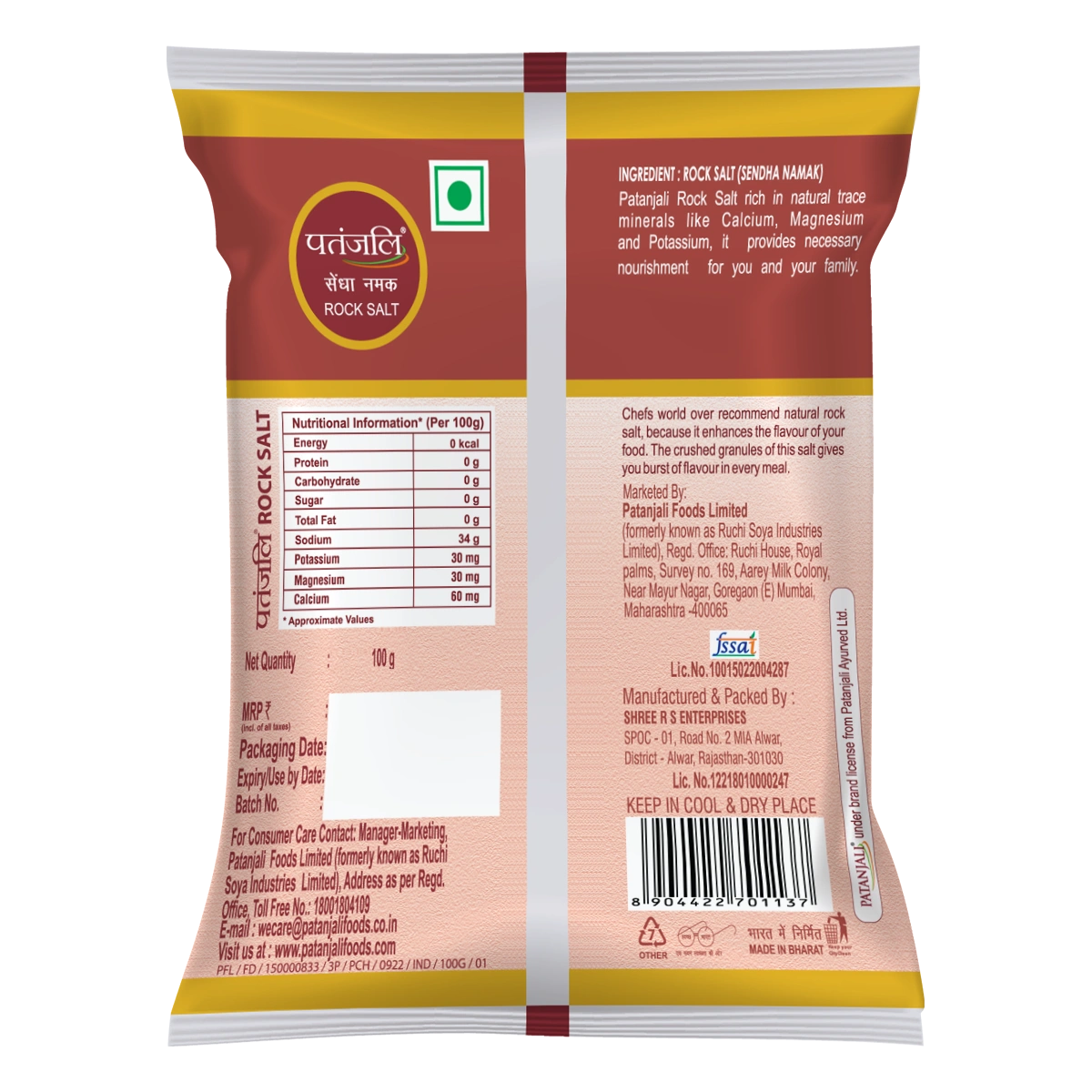 Patanjali Sendha Namak (Rock Salt)