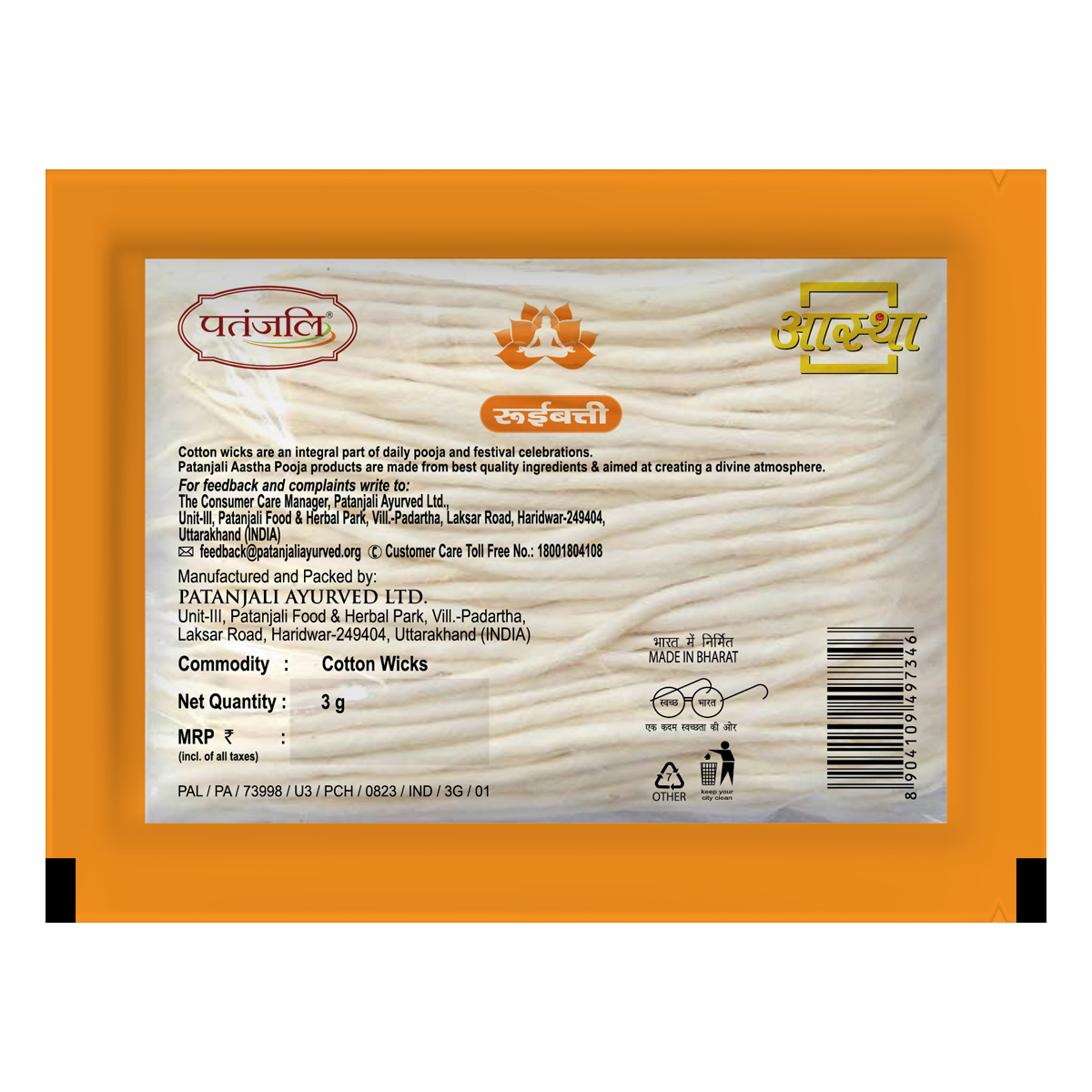Patanjali Aastha Rui Batti (Long Cotton Wicks)