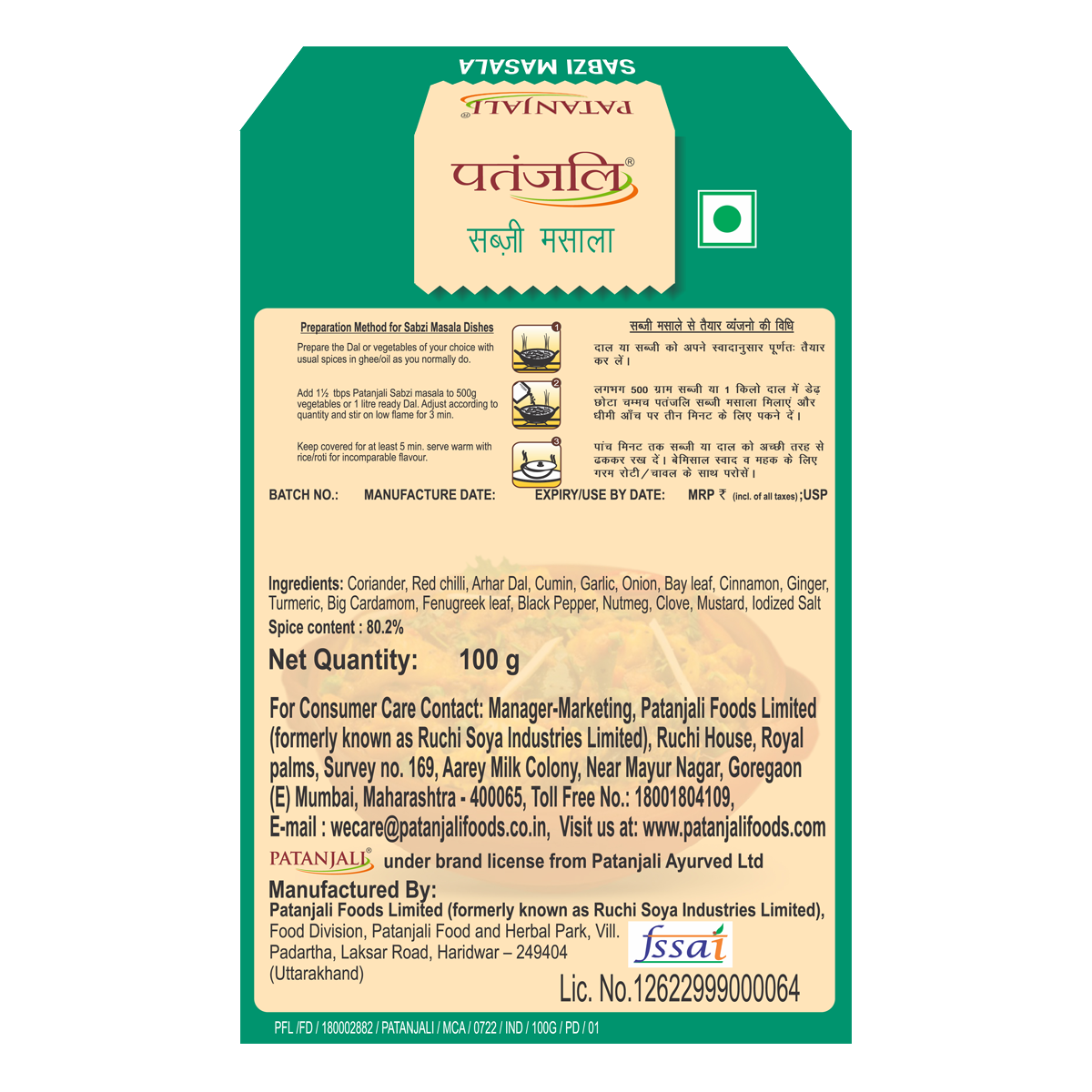 Patanjali Sabzi Masala