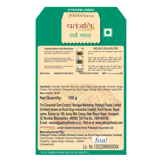 Patanjali Sabzi Masala