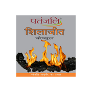 Patanjali Shilajit