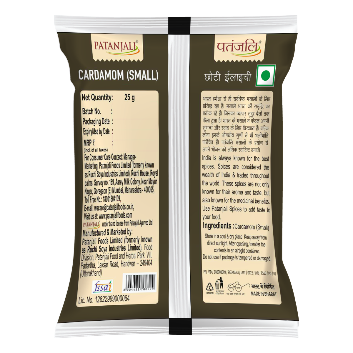 Patanjali Small Cardamom