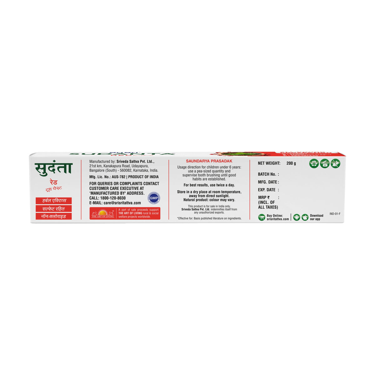 Sri Sri Tattva Sudanta Red Toothpaste - Non - Fluoride - 100% Vegetarian, 200 g
