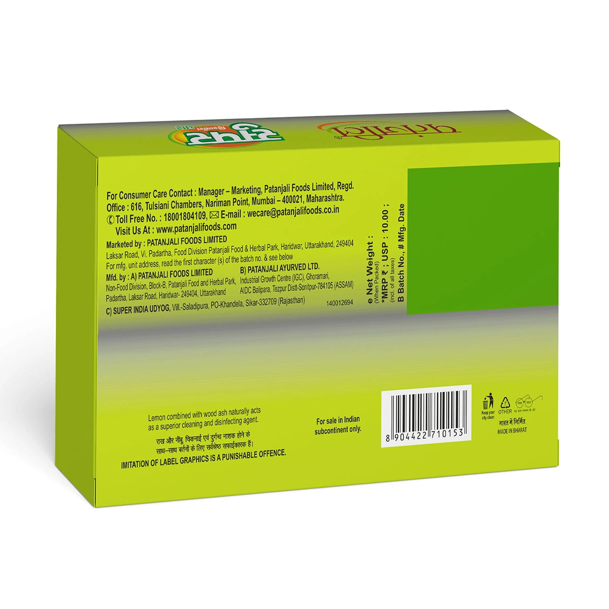 Patanjali Super Dish wash Bar