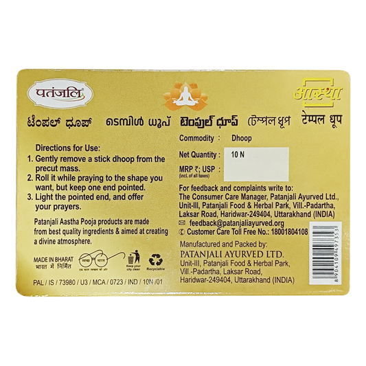 Patanjali Aastha Temple Dhoop