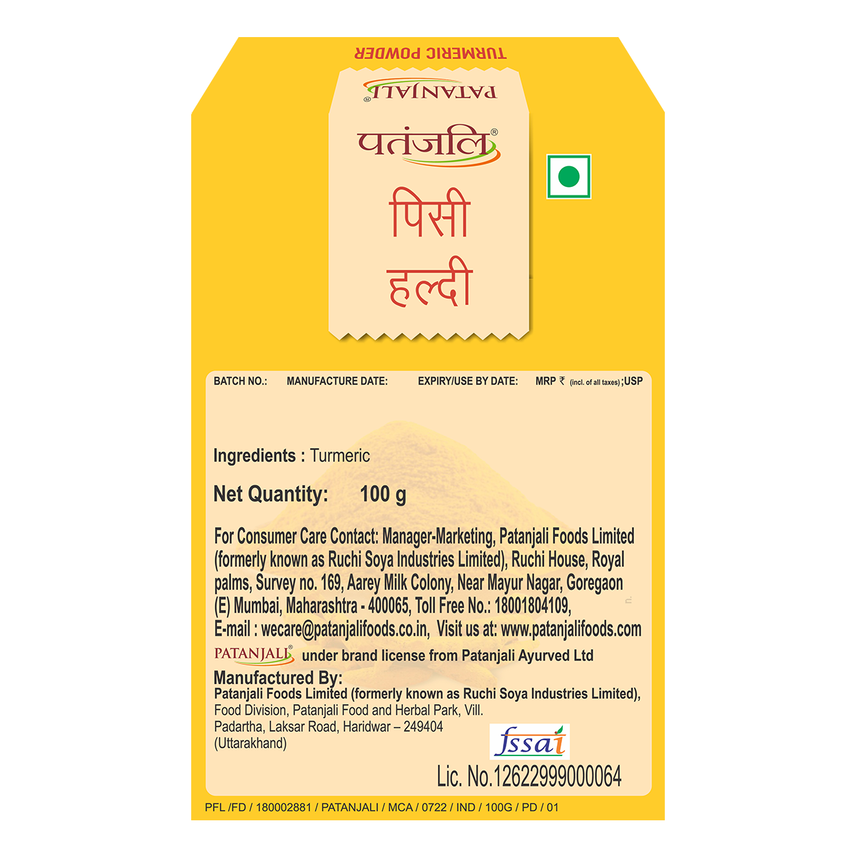 Patanjali Turmeric Powder