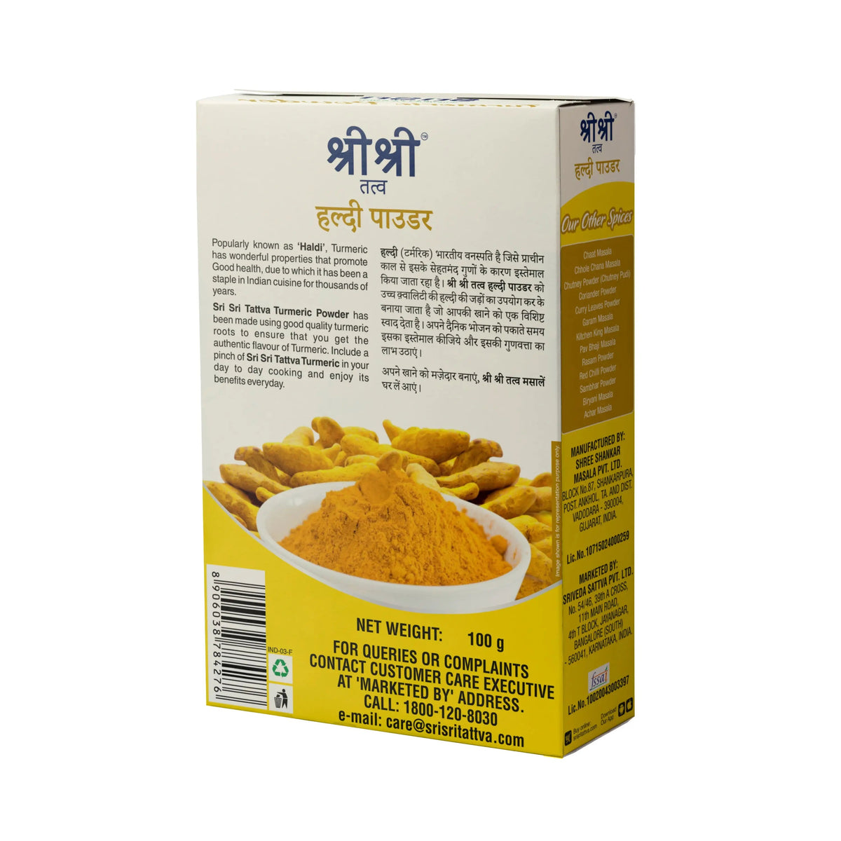 Sri Sri Tattva Turmeric Powder, 100 g