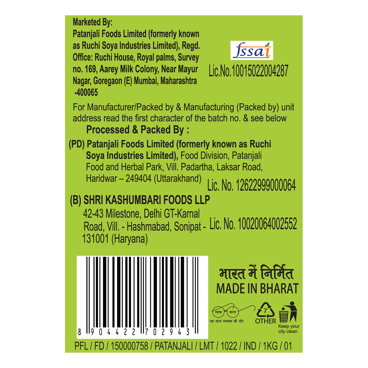 Patanjali Unpolished Urad Whole