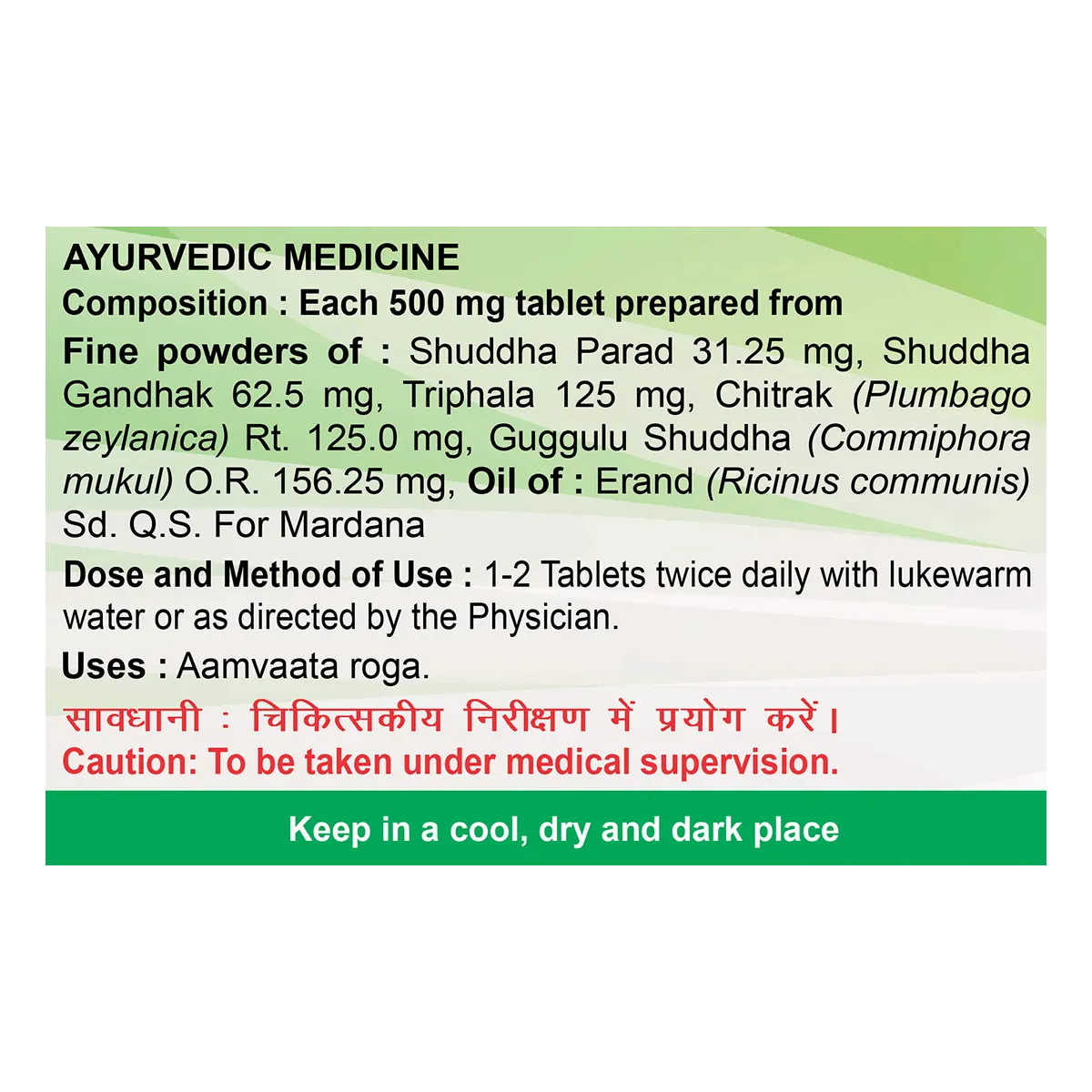 Patanjali Aamvatari Ras