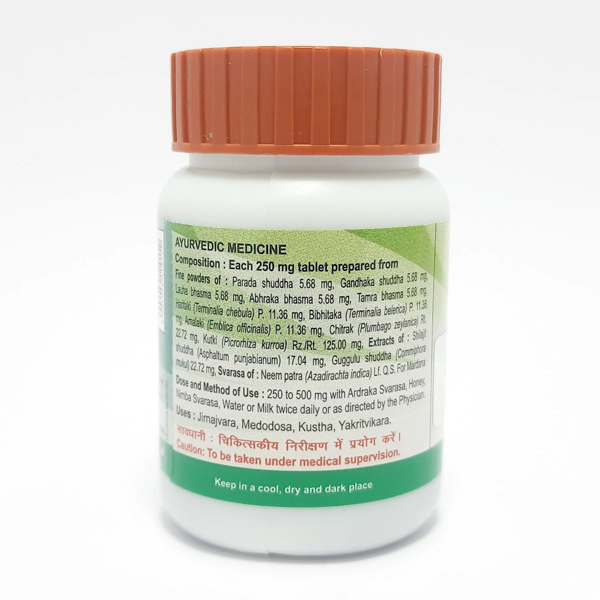 Patanjali Divya Arogyavardhini Vati