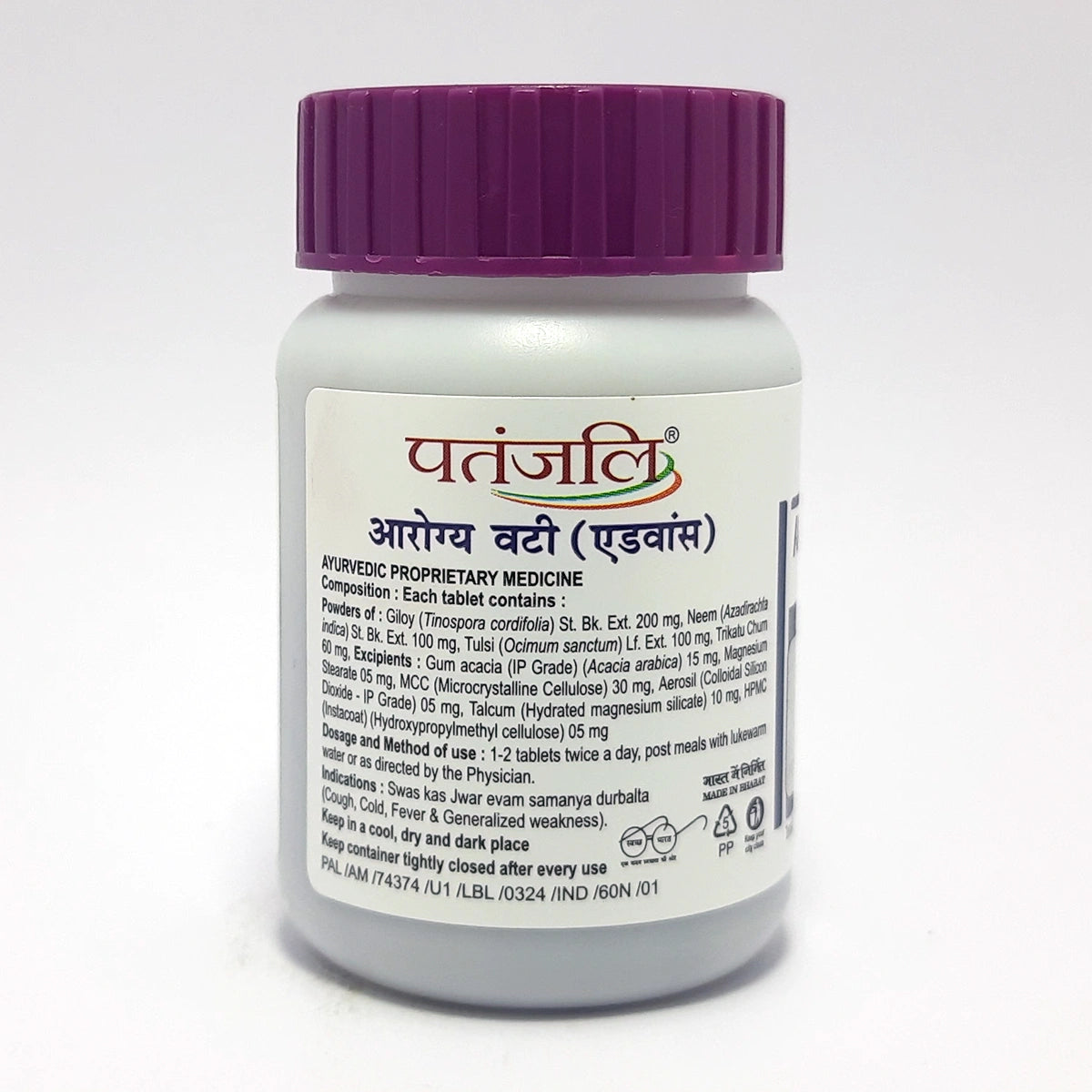 Patanjali Arogya Vati Advance (60 N )