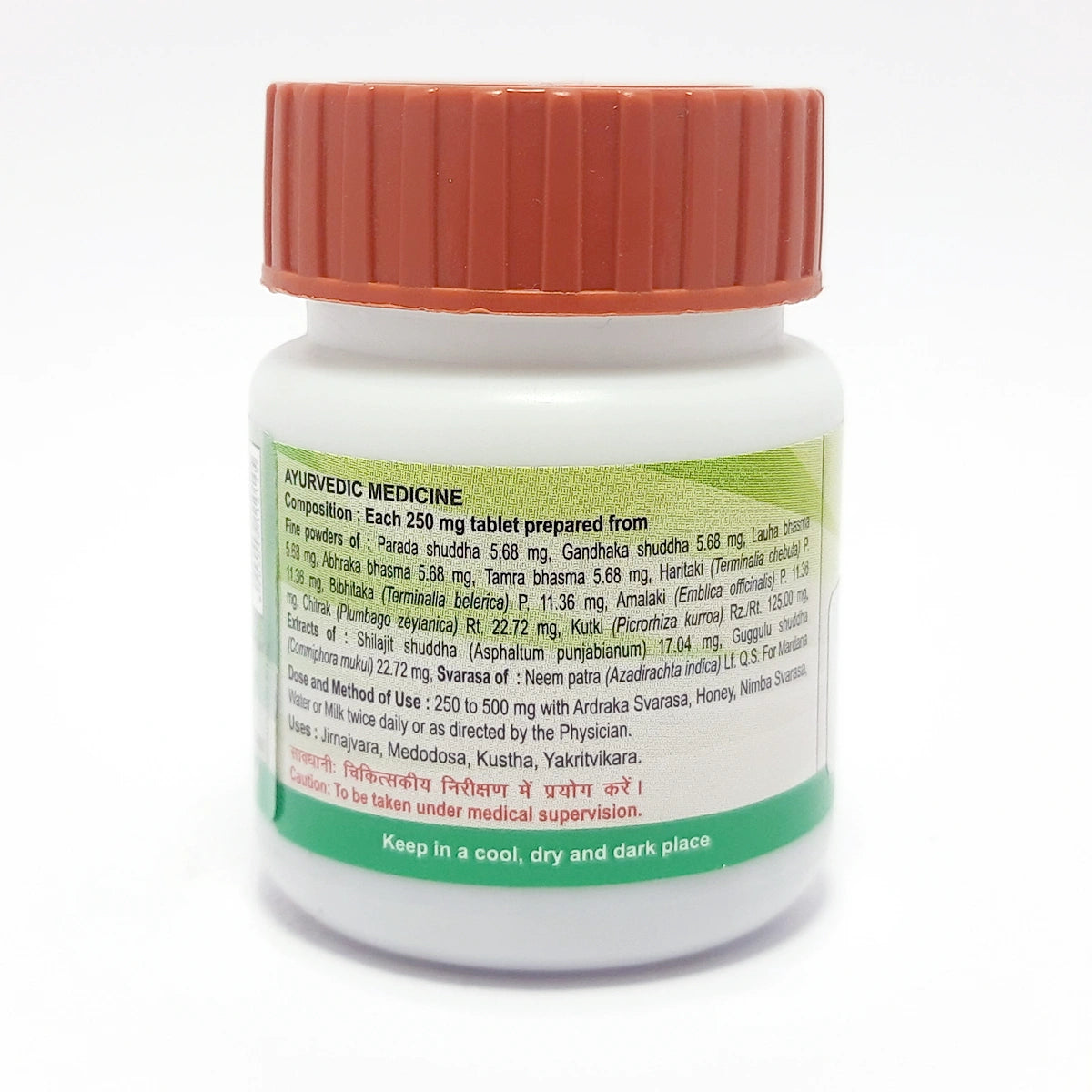 Patanjali Divya Arogyavardhini Vati