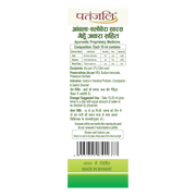 Patanjali Amla-Aloevera with Wheatgrass Juice