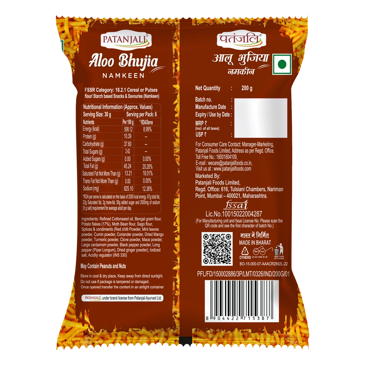 Patanjali Namkeen Aaloo Bhujia
