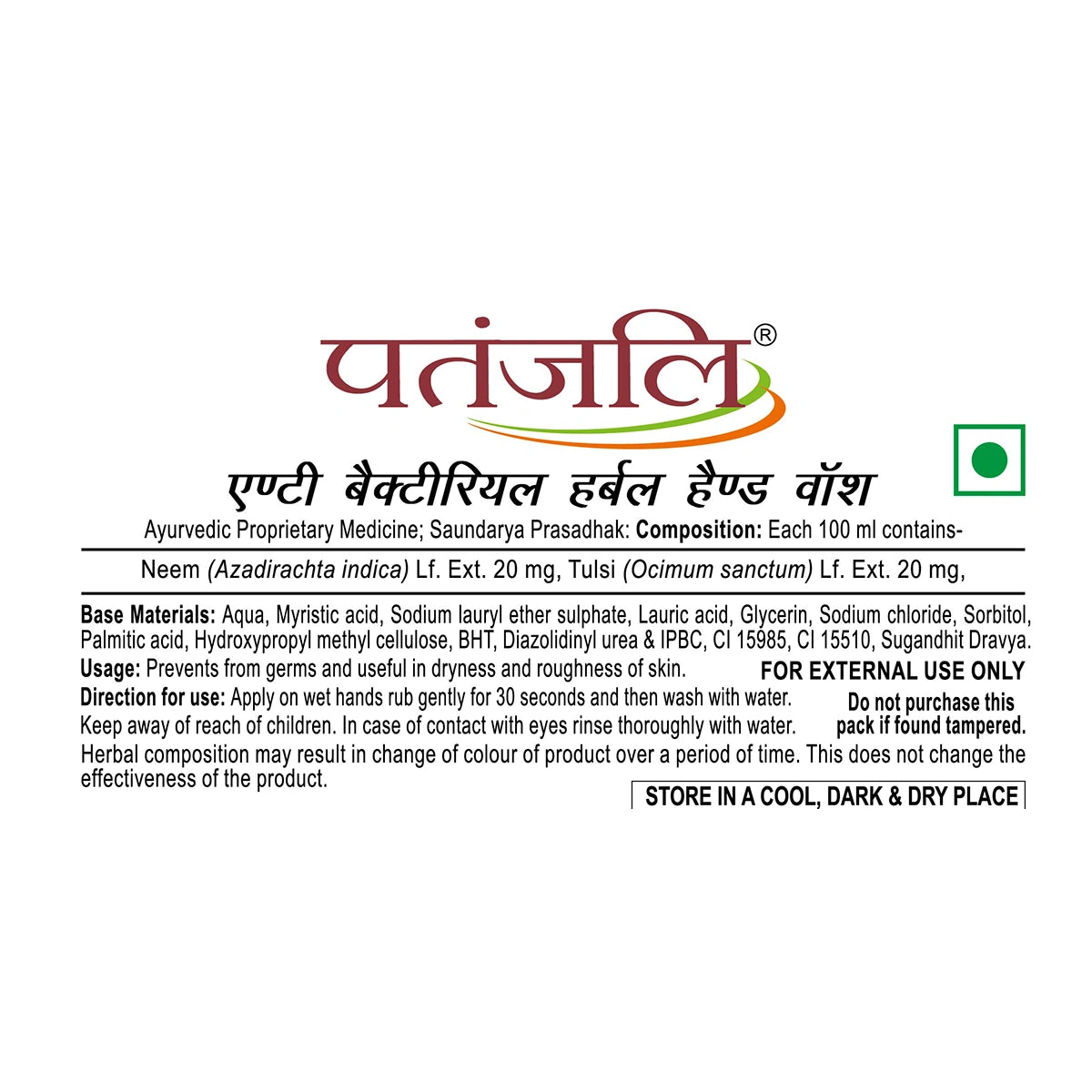 Patanjali Herbal Hand Wash (Anti Bacterial)