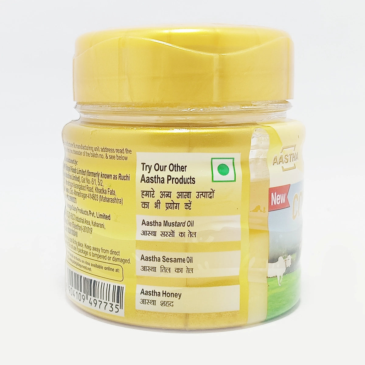 Patanjali Aastha Cow Ghee
