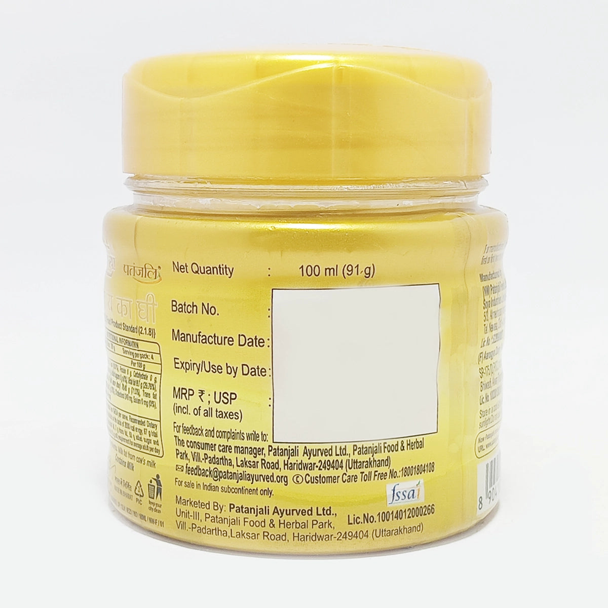 Patanjali Aastha Cow Ghee