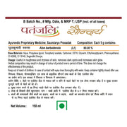 Patanjali Combo Aloe Vera Gel 150 ml (Pack of 3)