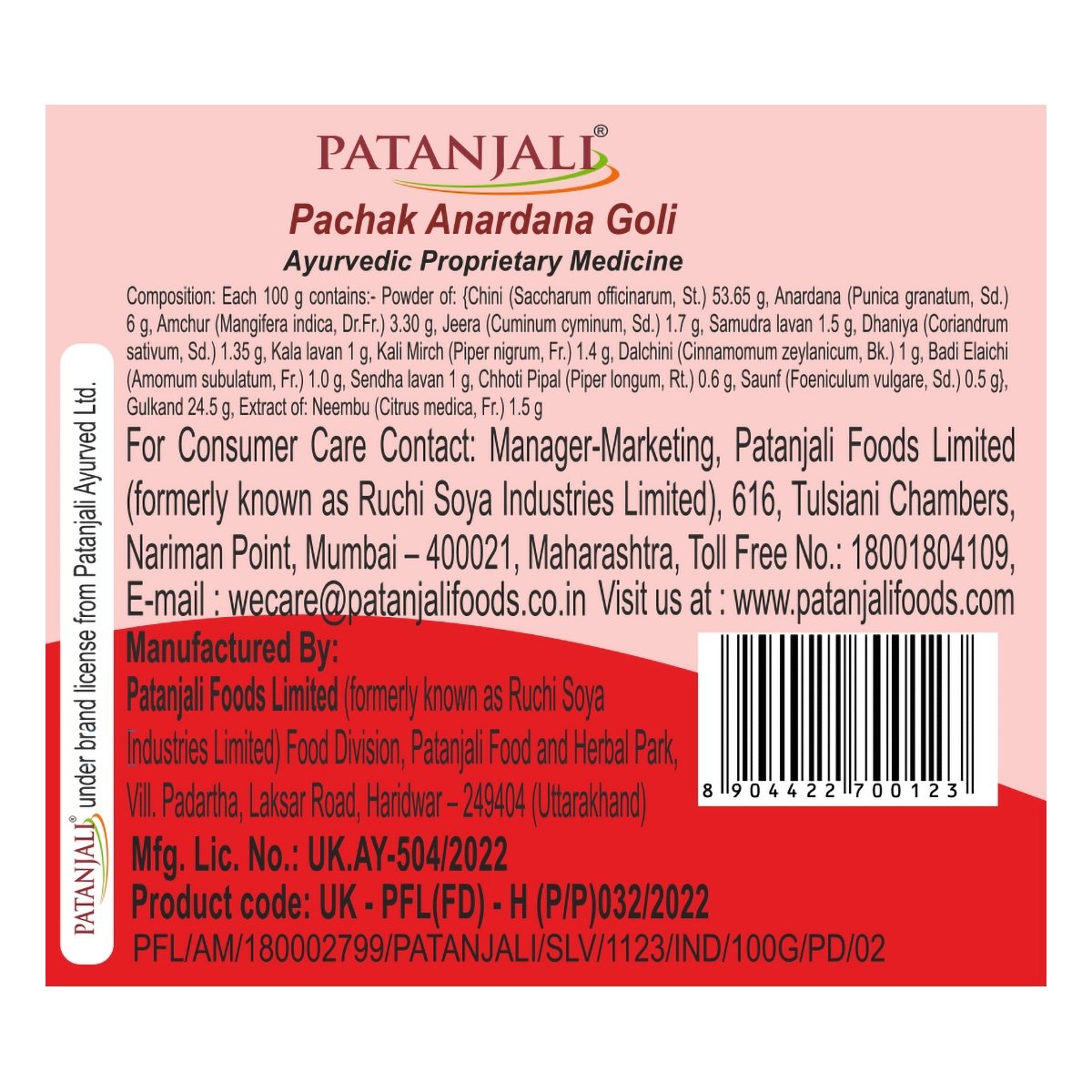 Patanjali Pachak Anardana Goli