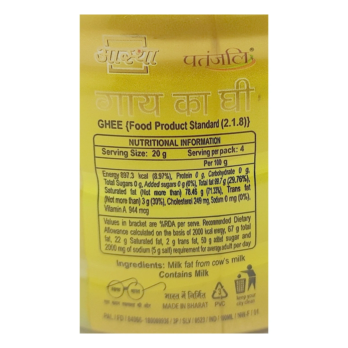 Patanjali Aastha Cow Ghee (Pet Jar)
