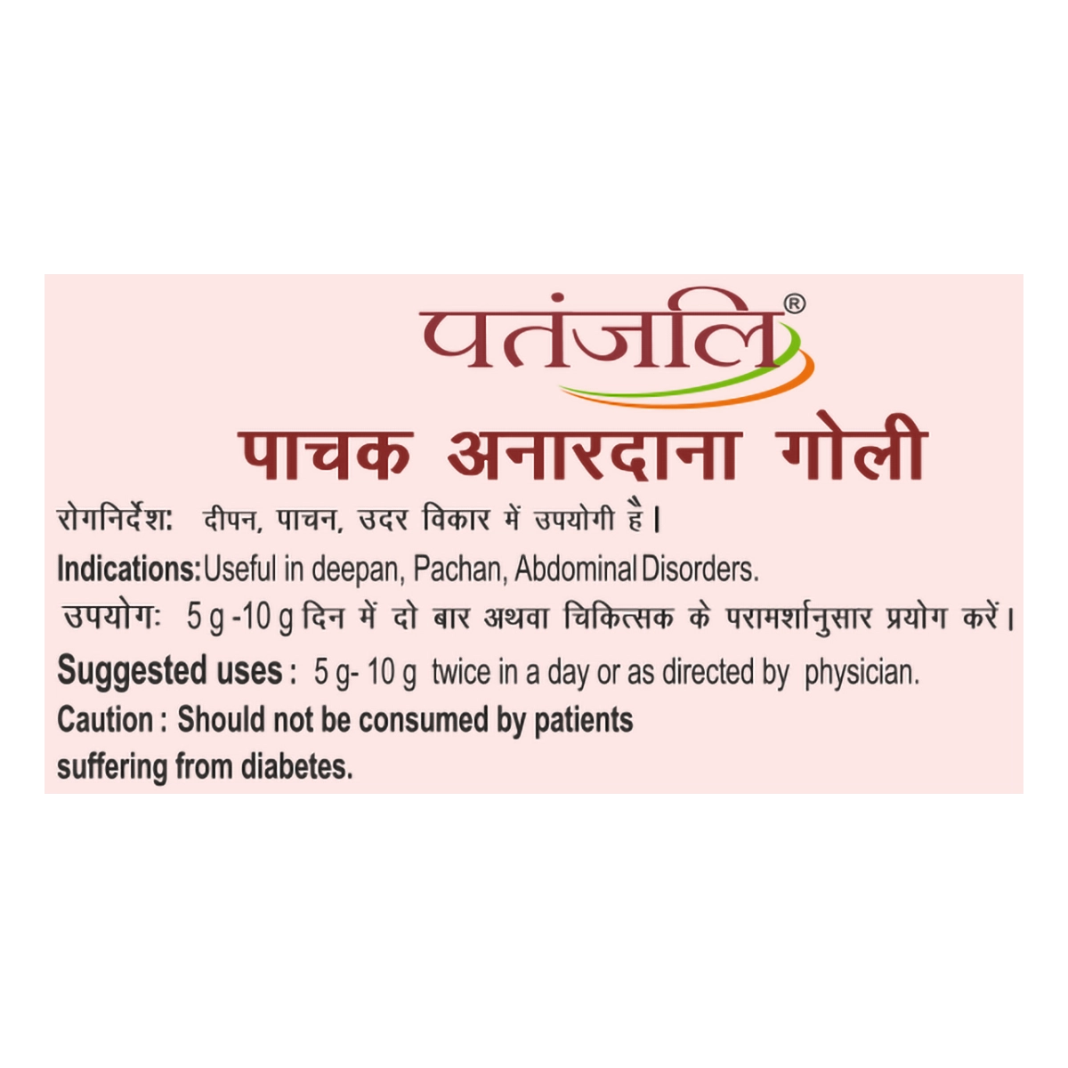 Patanjali Pachak Anardana Goli