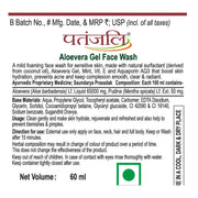 Patanjali Aloevera Gel Face Wash
