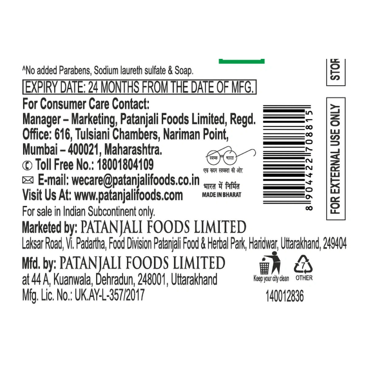 Patanjali Aloevera Gel Face Wash
