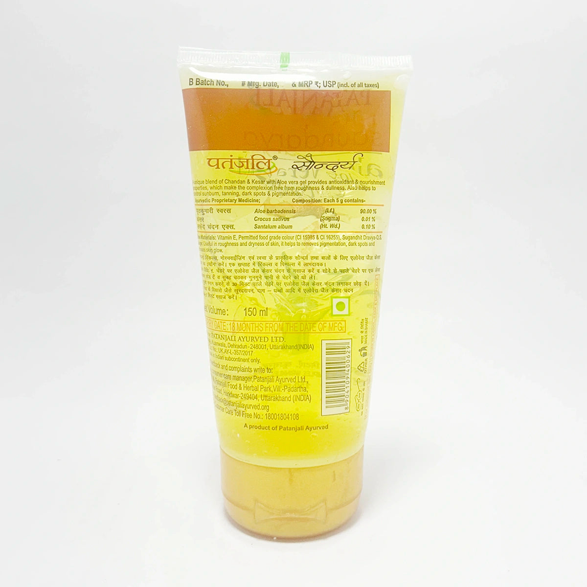 Patanjali Combo Aloe Vera Gel Kesar Chandan 150 ml(Pack of 3)