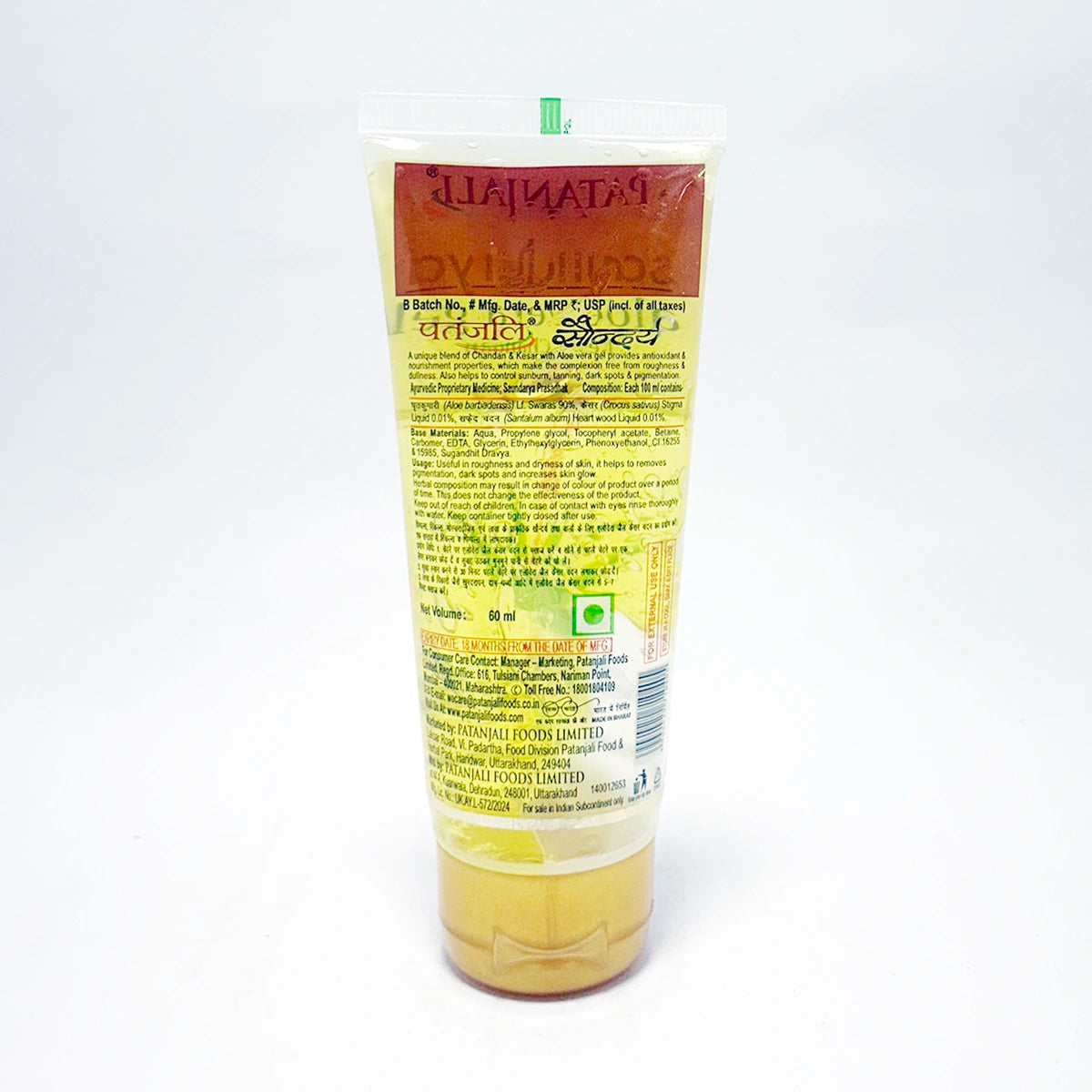 Patanjali Saundarya Aloe Vera Gel Kesar Chandan