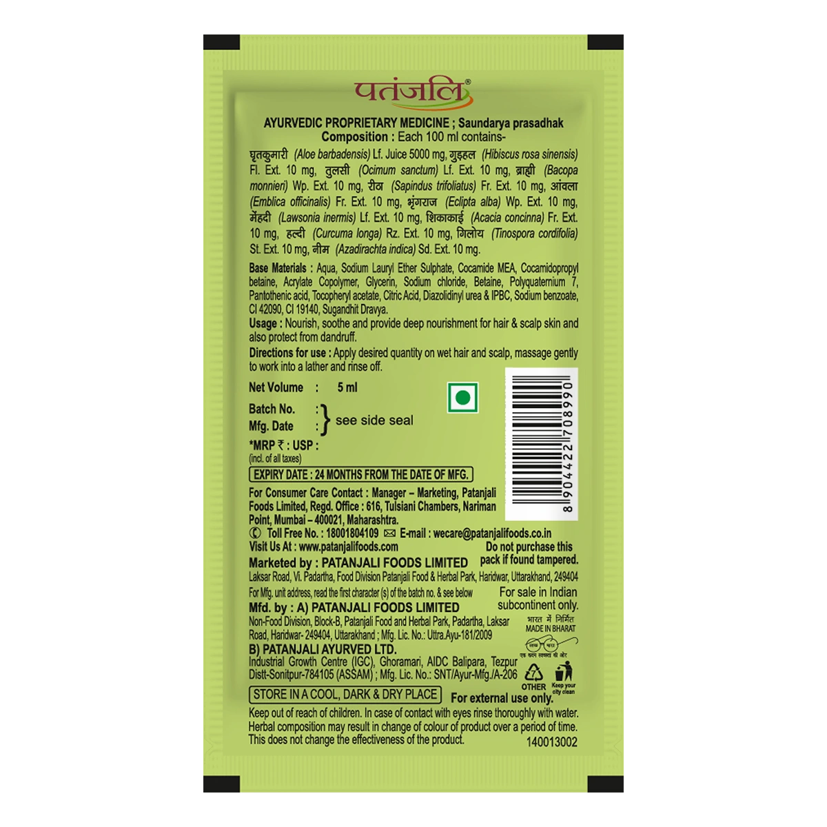 Patanjali Kesh Kanti Aloevera Hair Cleanser Neem