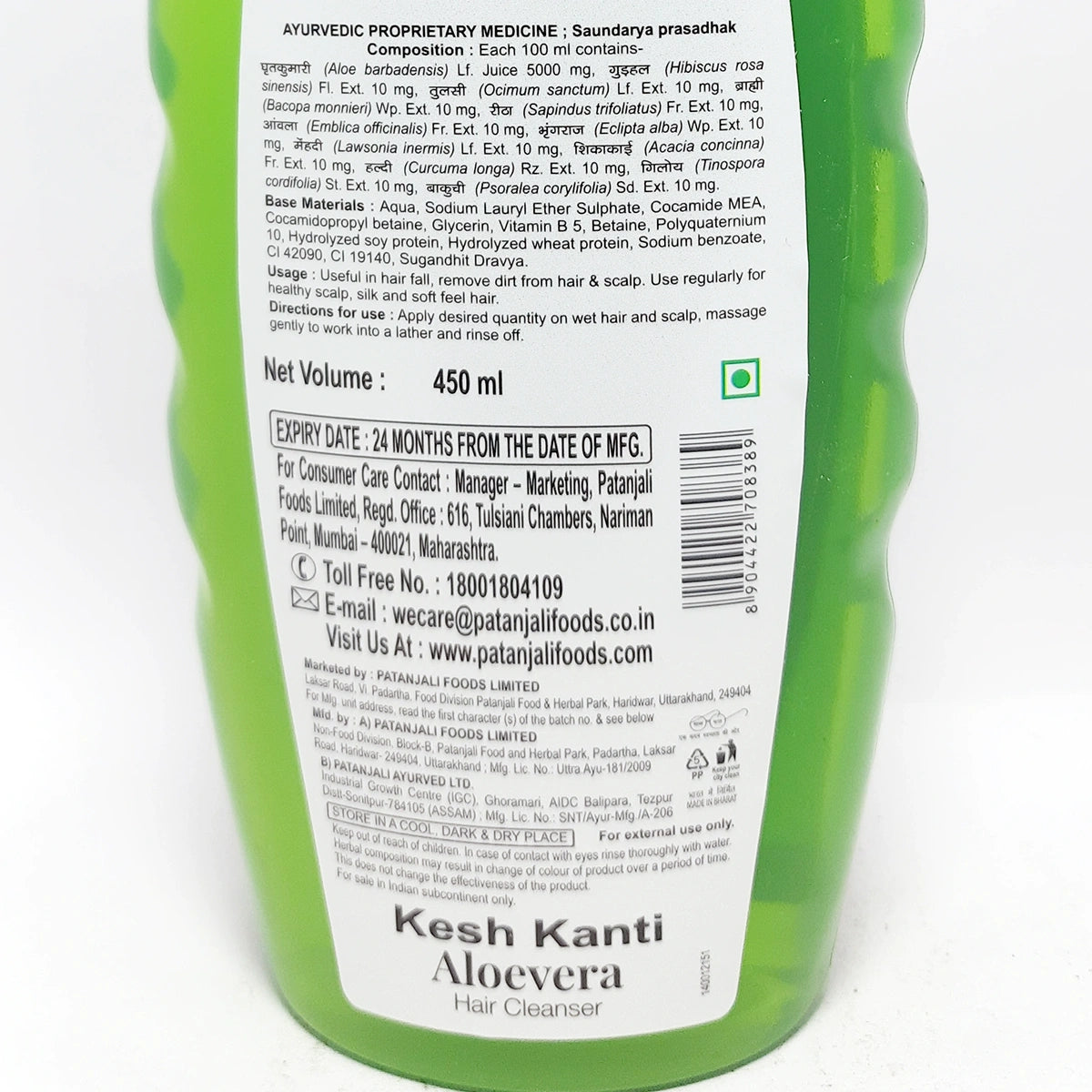 Patanjali Kesh Kanti Hair Cleanser Aloevera 450Ml (Pack Of 2)
