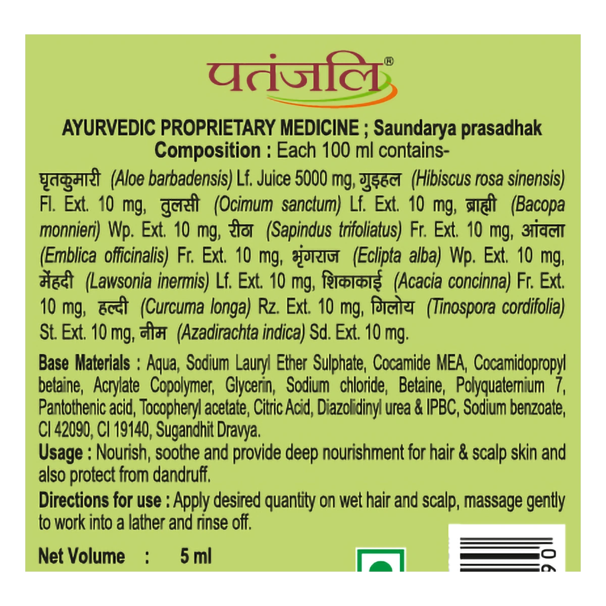 Patanjali Kesh Kanti Aloevera Hair Cleanser Neem