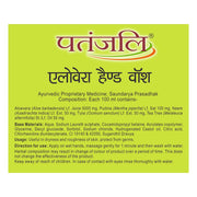 Patanjali Aloevera Hand Wash