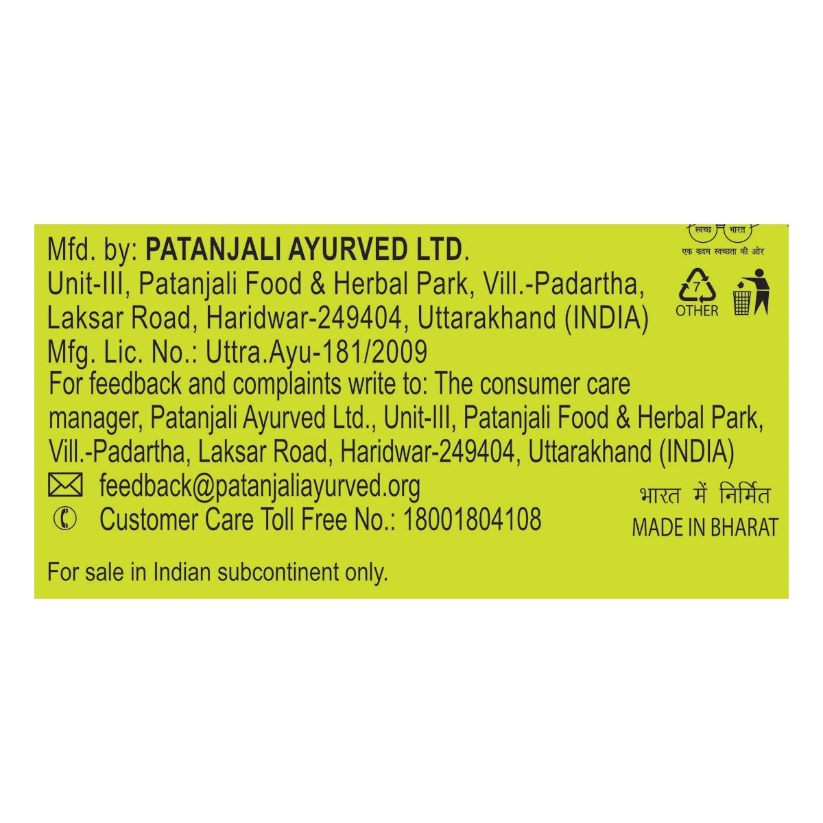 Patanjali Aloevera Hand Wash