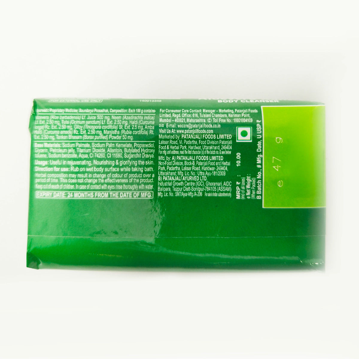 Patanjali Aloevera Kanti Body Cleanser