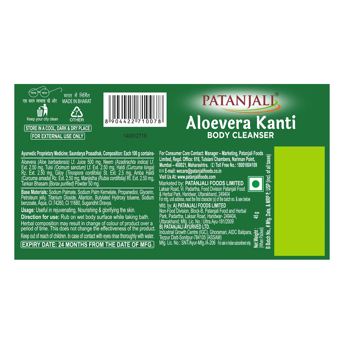 Patanjali Aloevera Kanti Body Cleanser