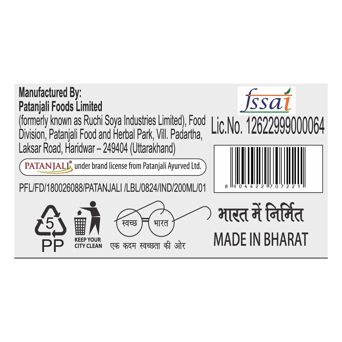Patanjali Pomegranate Aloe Chunk Drink